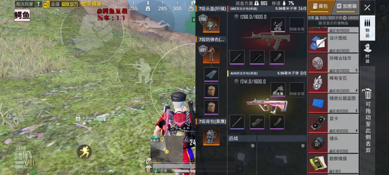 和平精英辅助的道德与规则探讨的配图，内容相关：目前市面上辅助工具种类繁多，但质量参差不齐。建议玩家选择有口碑的科技团队开发的插件，避免下载捆绑恶意...